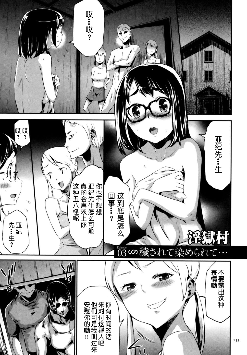 Sekenshirazu na Seisokei JK Kankin Yakubutsu Sennou de Do-M Gangu ni Naru Ch. 7 page 1 full