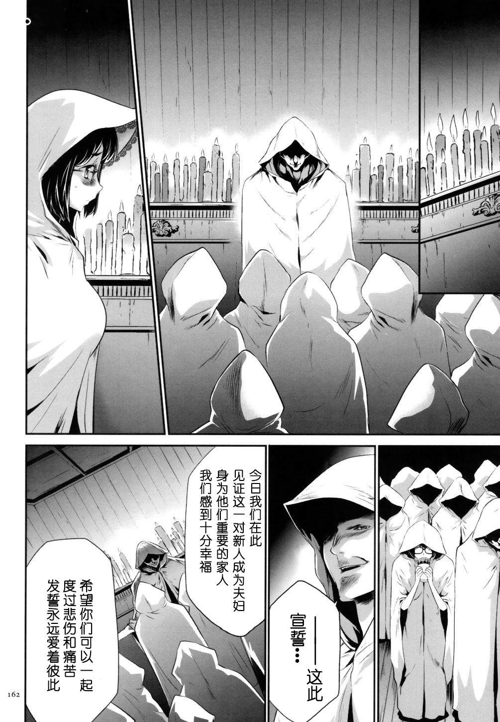 Sekenshirazu na Seisokei JK Kankin Yakubutsu Sennou de Do-M Gangu ni Naru Ch. 7 page 10 full