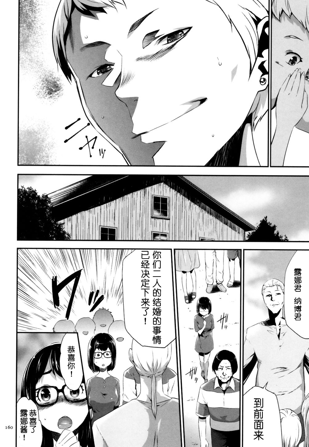 Sekenshirazu na Seisokei JK Kankin Yakubutsu Sennou de Do-M Gangu ni Naru Ch. 7 page 8 full