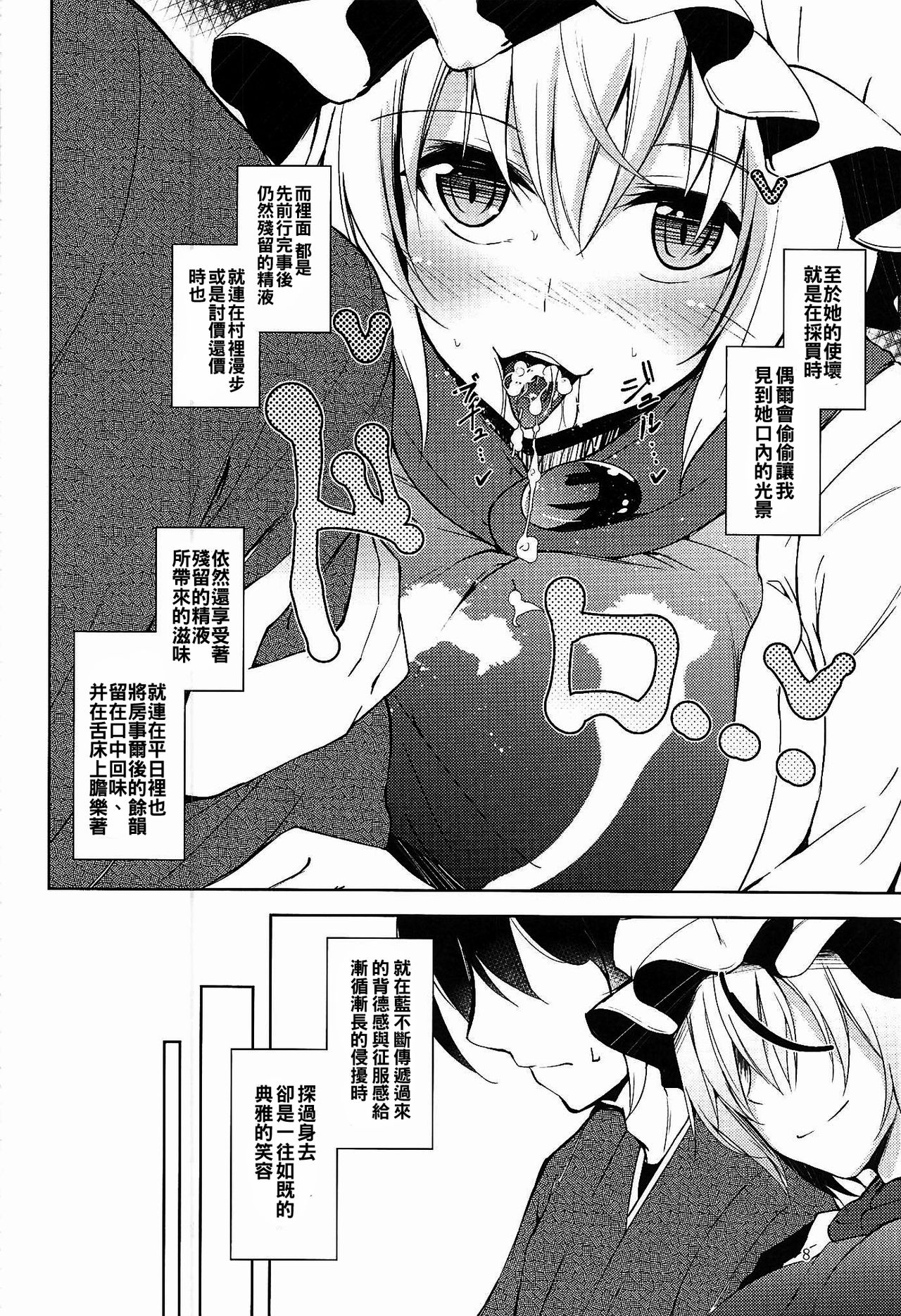 Mayoiga Schedule PM page 10 full