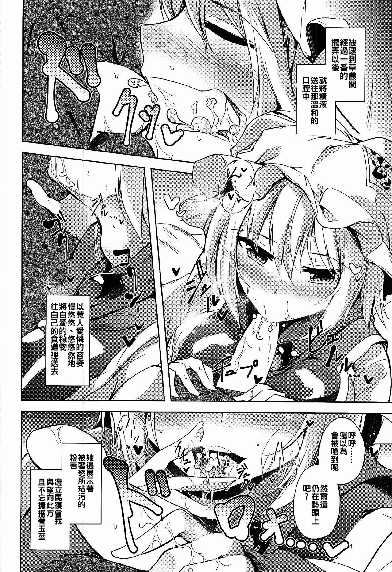 Mayoiga Schedule PM page 6 full