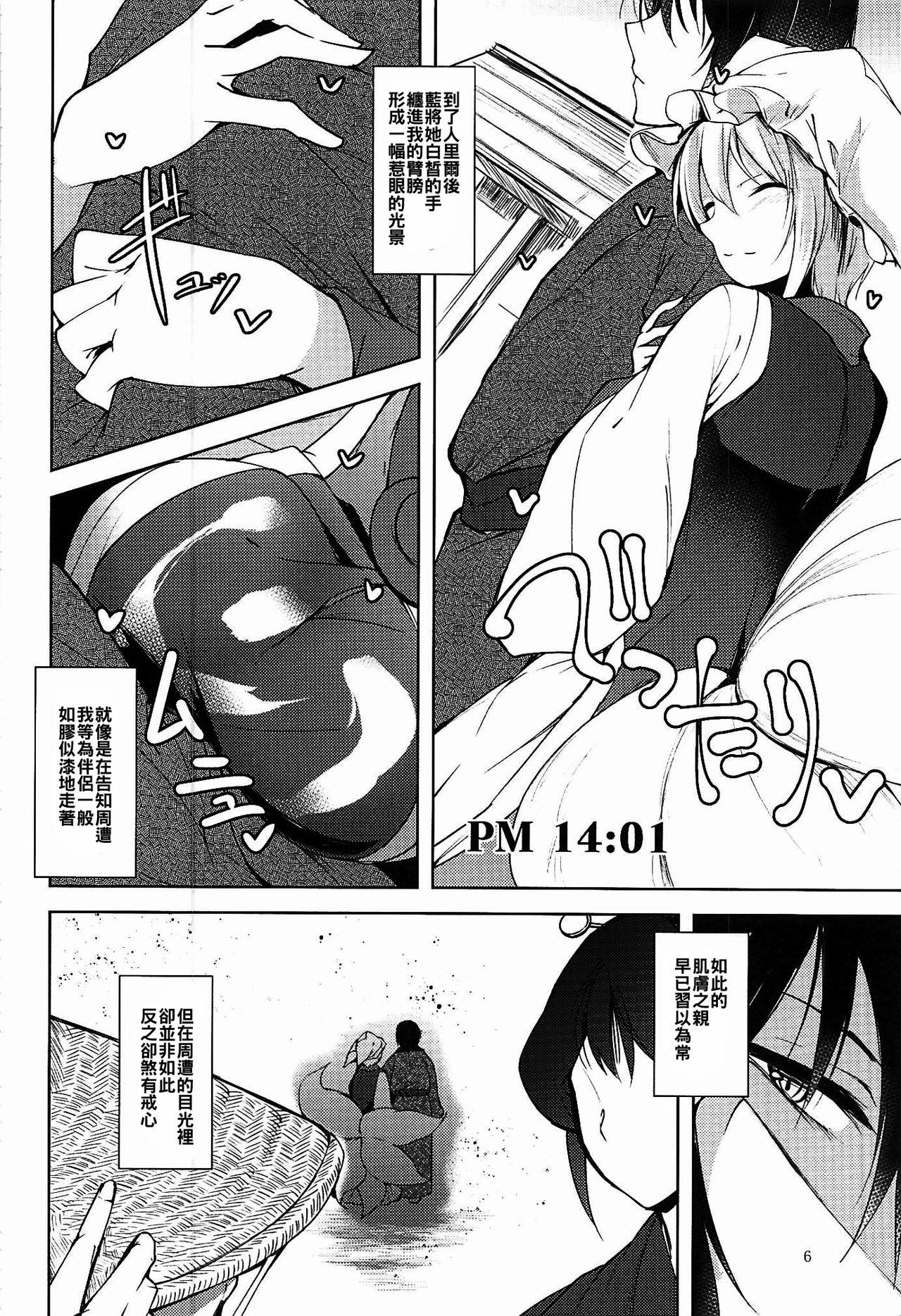 Mayoiga Schedule PM page 8 full