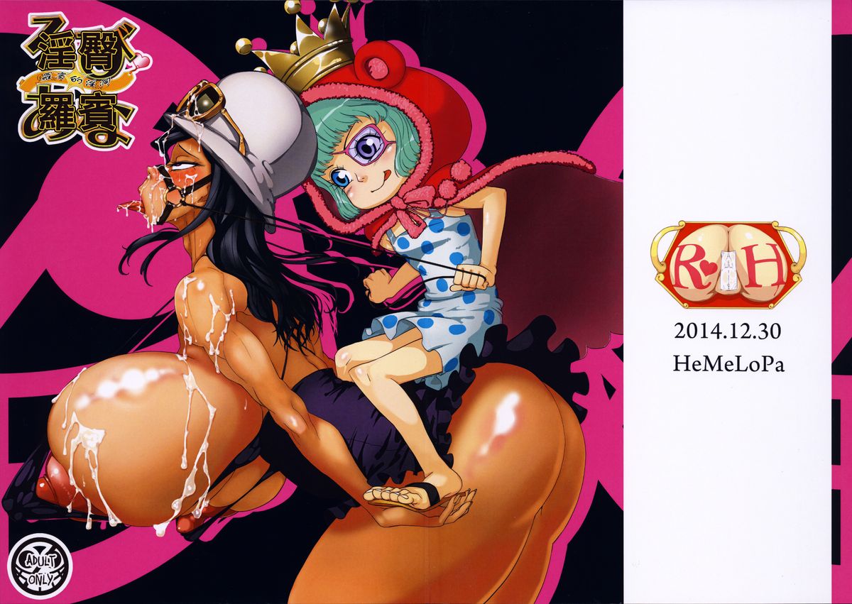 Robi Ana page 1 full