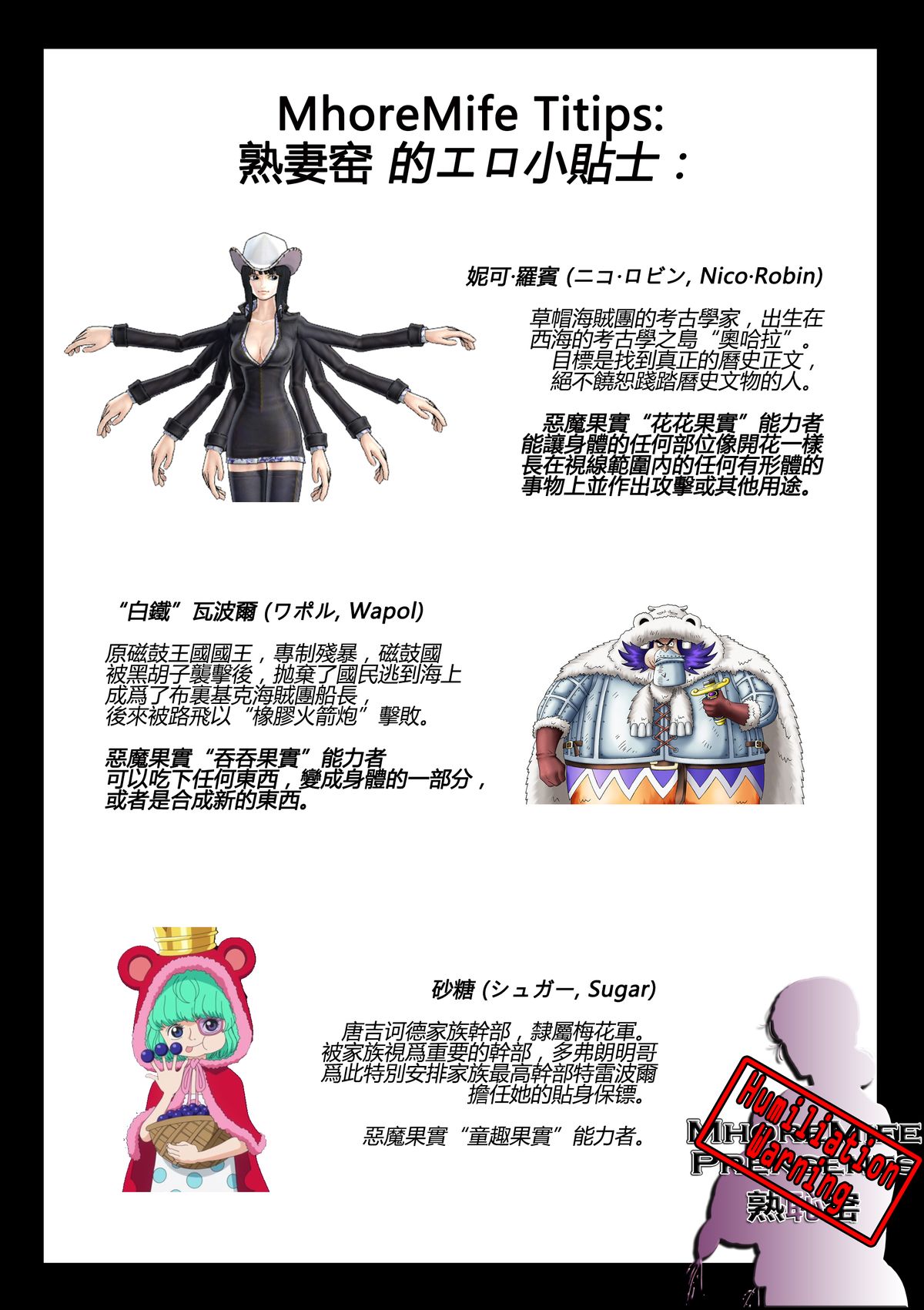 Robi Ana page 3 full