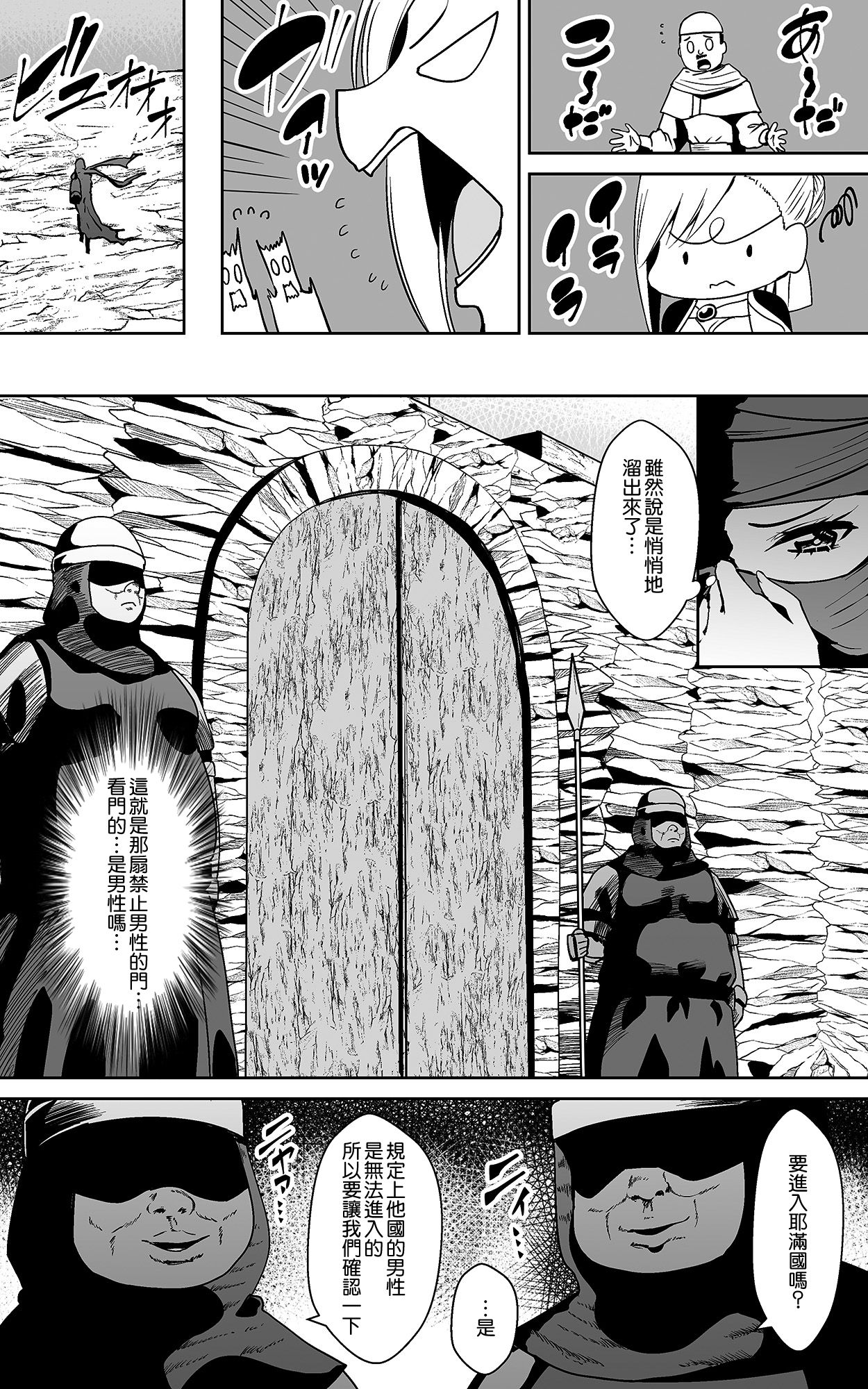 Tsuyoki na Hime-sama - Sennyuu Sousa de Shintai Kensa Sareru mo Shoutai ga Barete wa Ikenai node Teikou Dekinai page 6 full