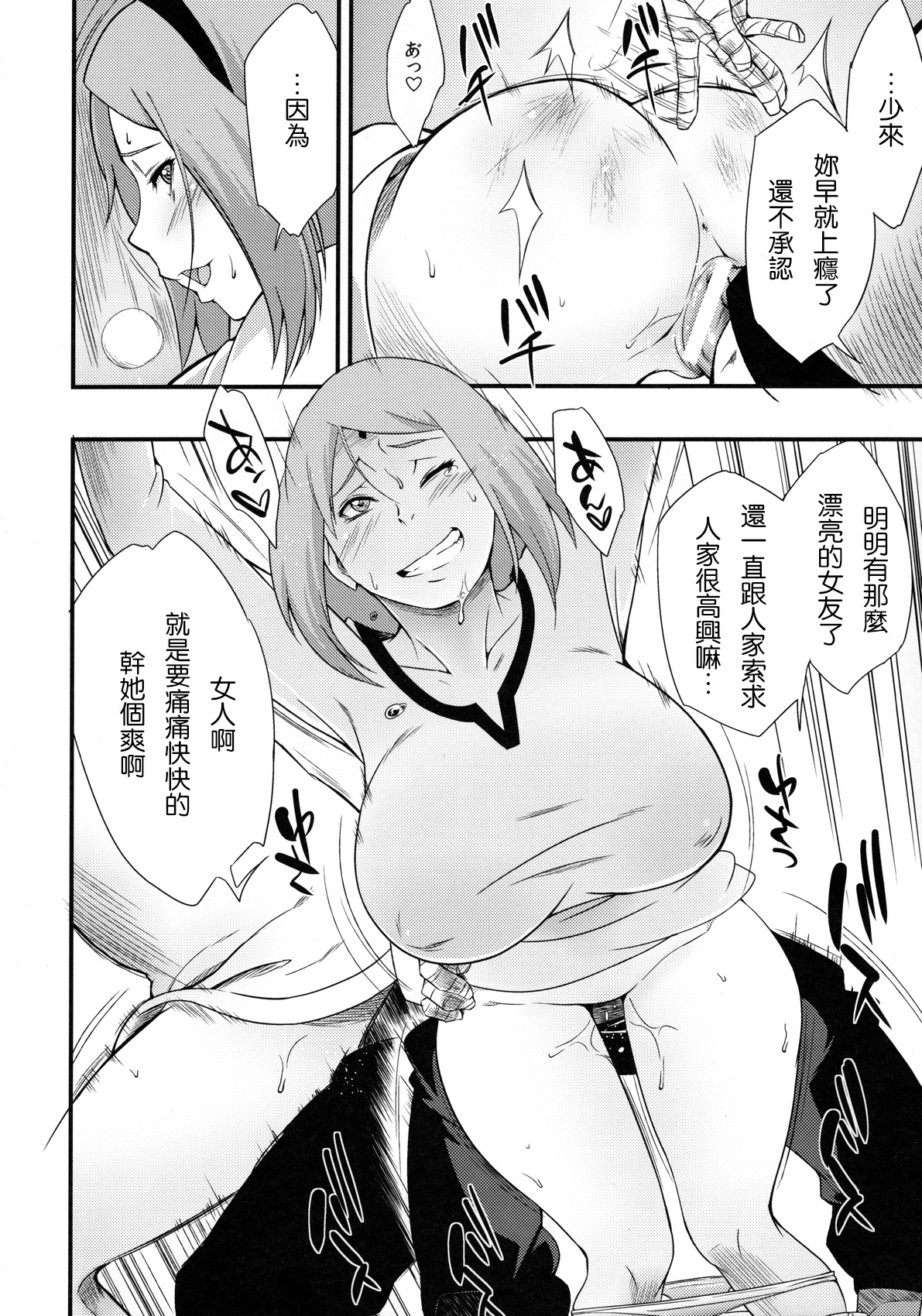 Kage Hinata ni Sakura Saku page 10 full