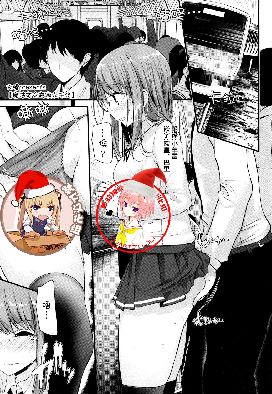 Mahou Roujo Orgasm Chiyo-san page 1 full