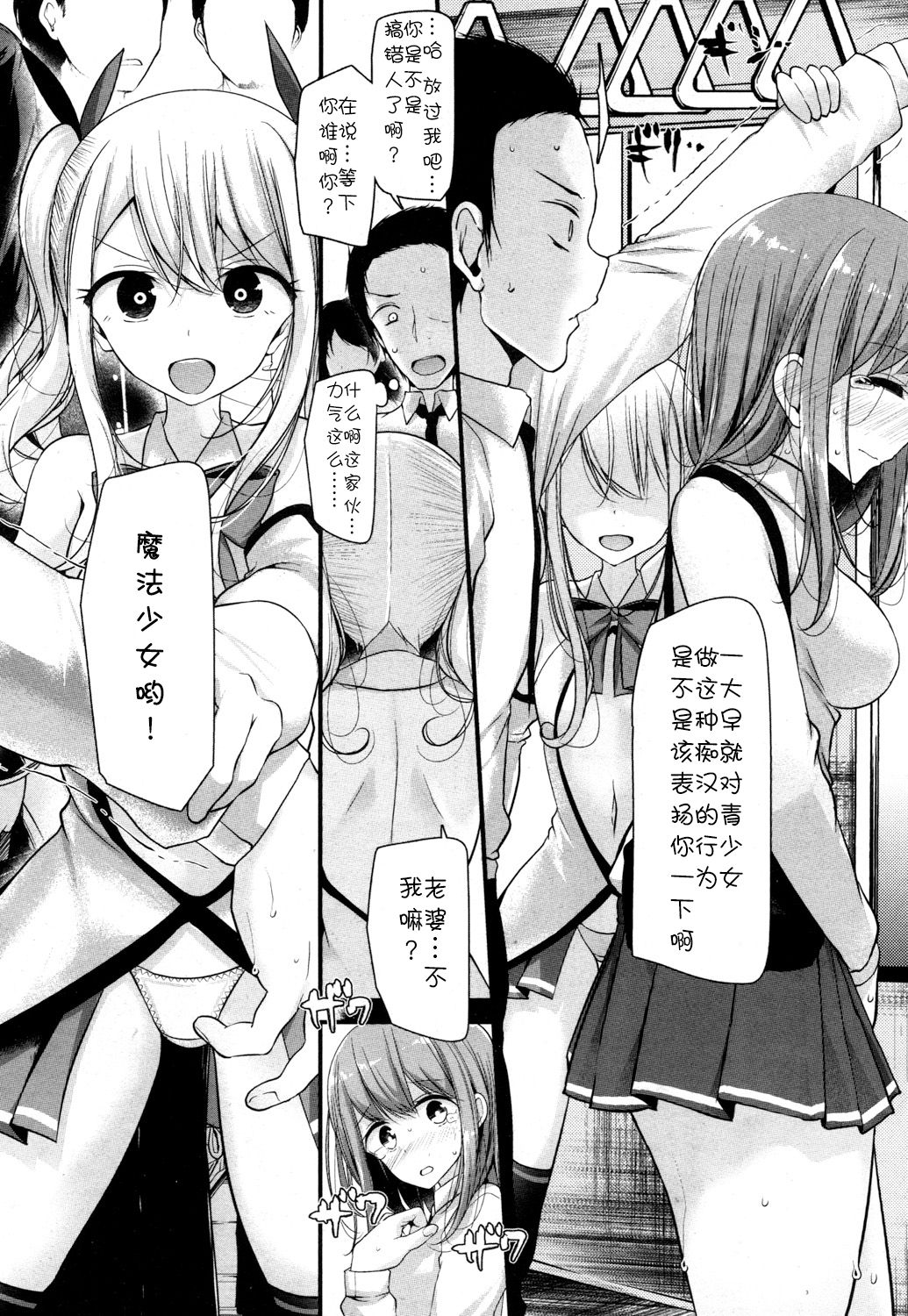 Mahou Roujo Orgasm Chiyo-san page 3 full