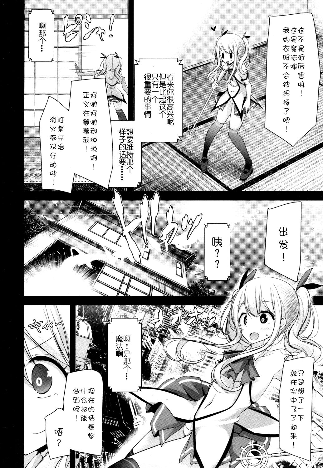 Mahou Roujo Orgasm Chiyo-san page 7 full