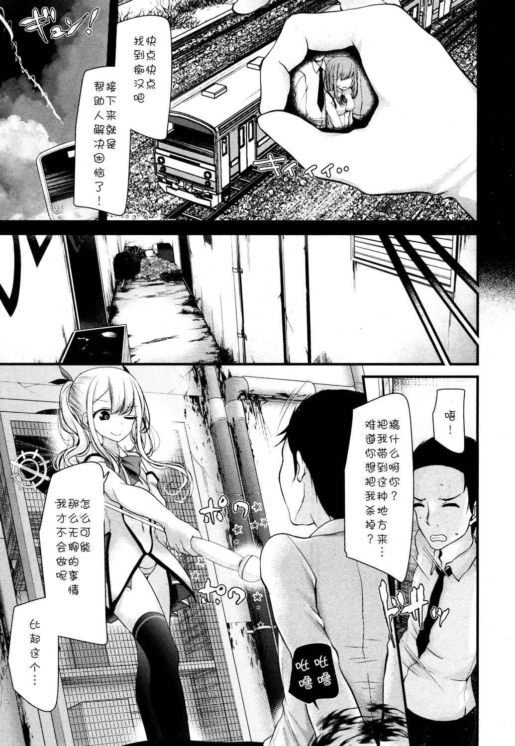 Mahou Roujo Orgasm Chiyo-san page 8 full