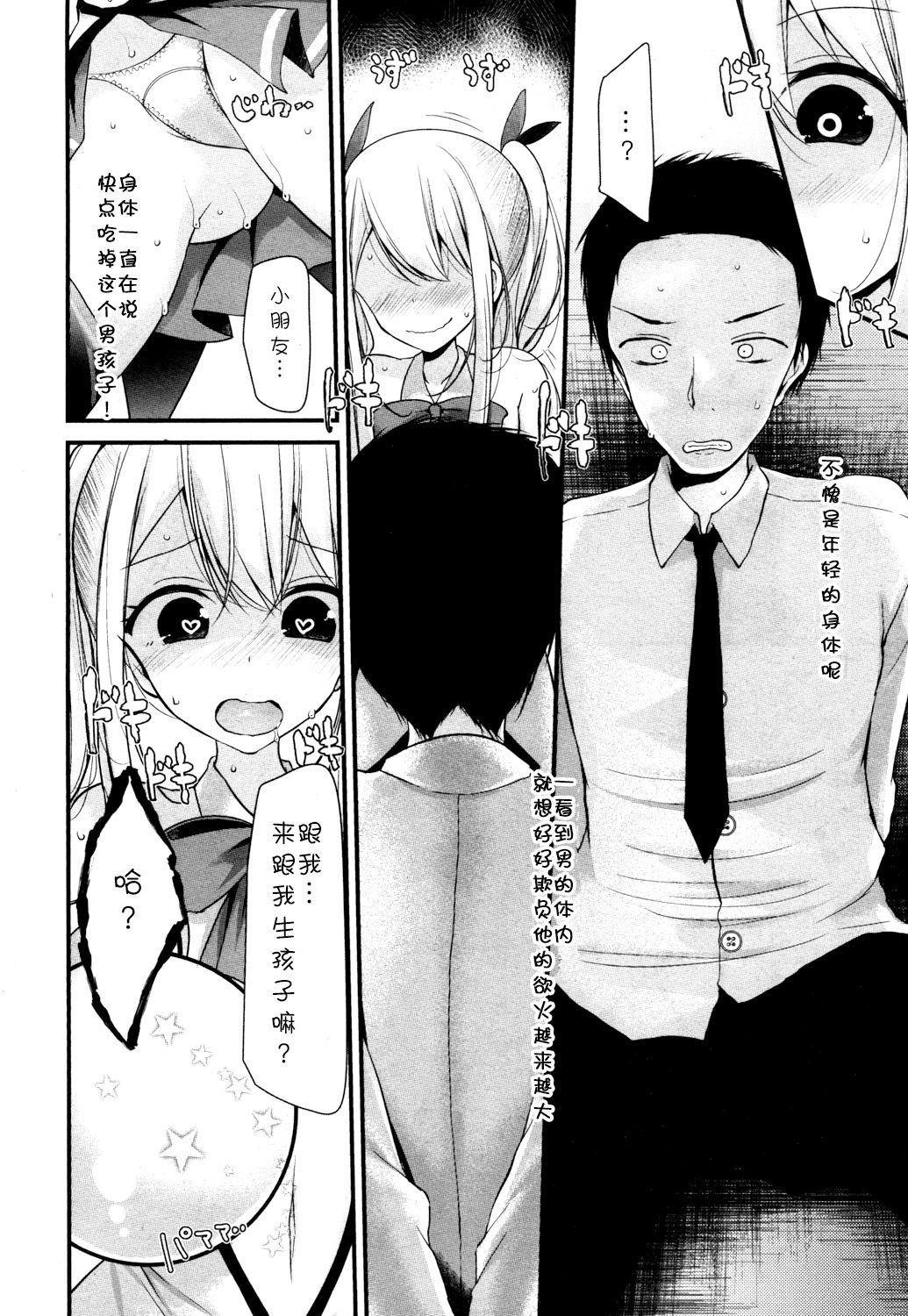 Mahou Roujo Orgasm Chiyo-san page 9 full