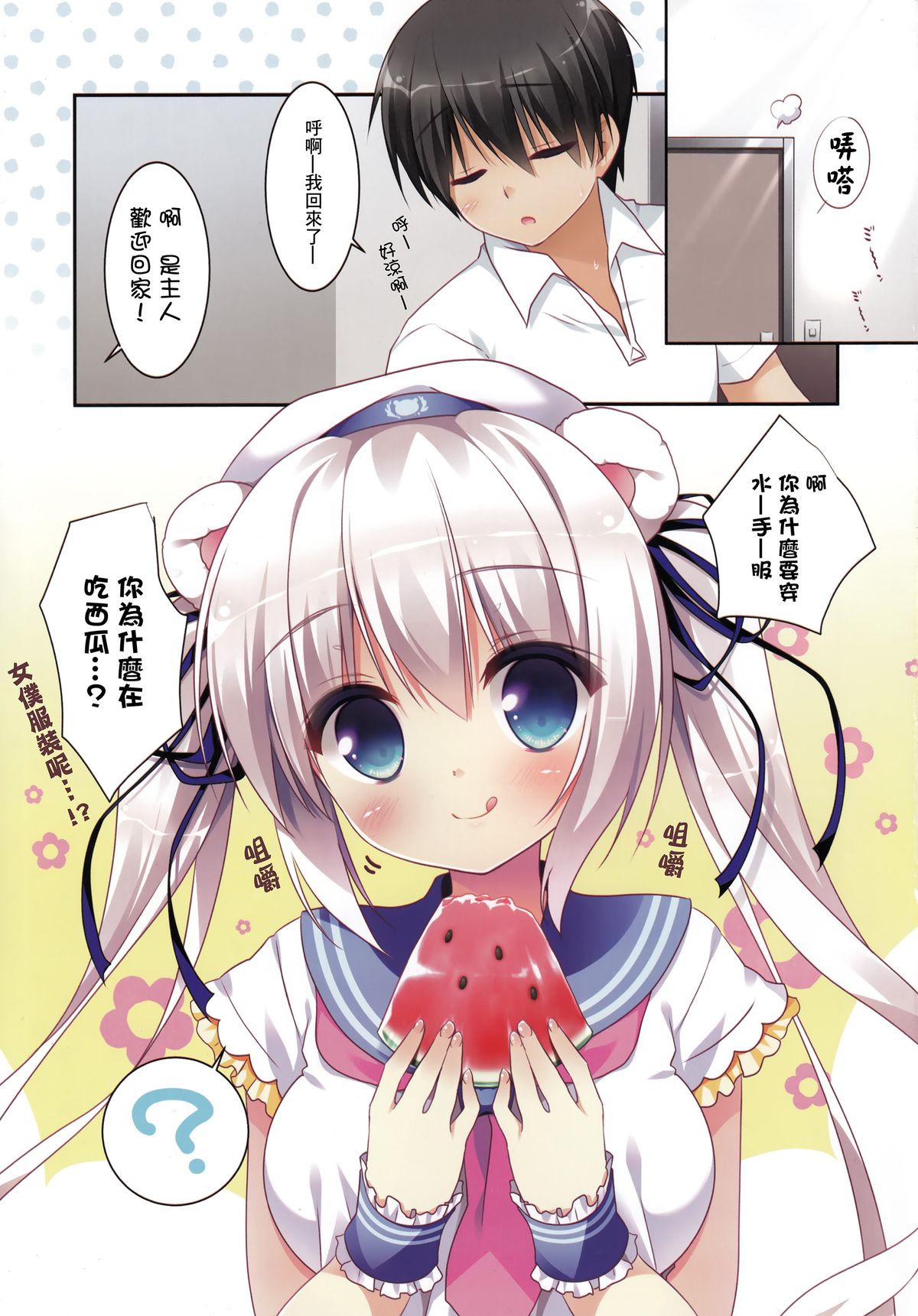 Natsuiro Collage page 5 full