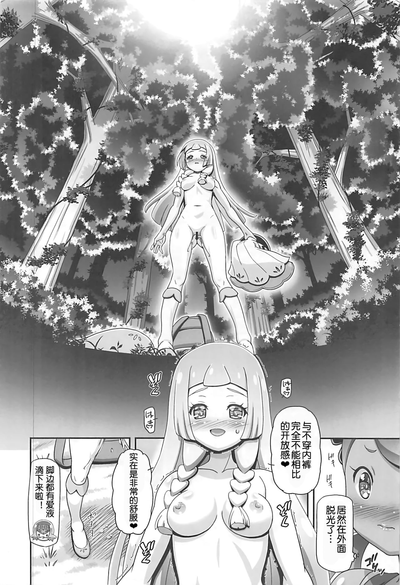 PM GALS Sun Moon Lillie page 8 full