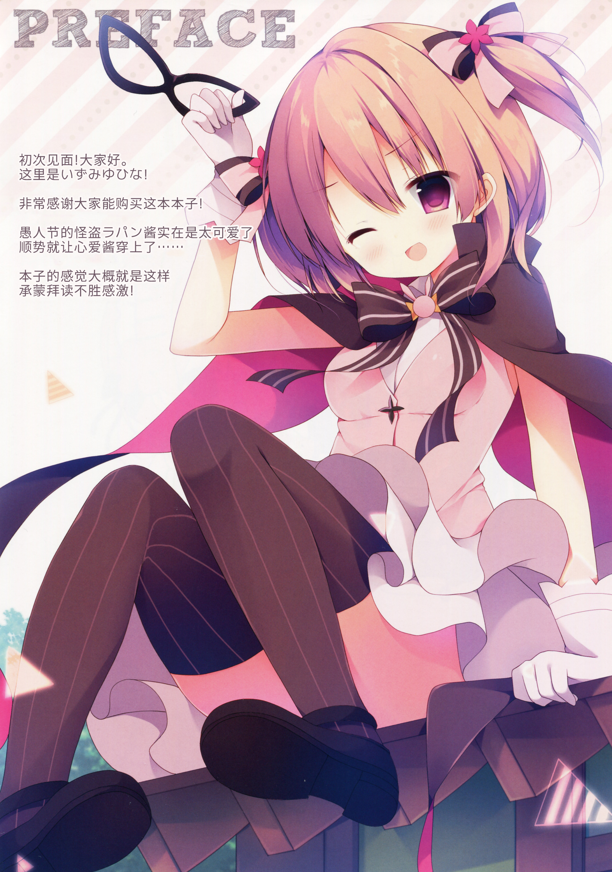 Kaitou Kokoa-chan page 4 full