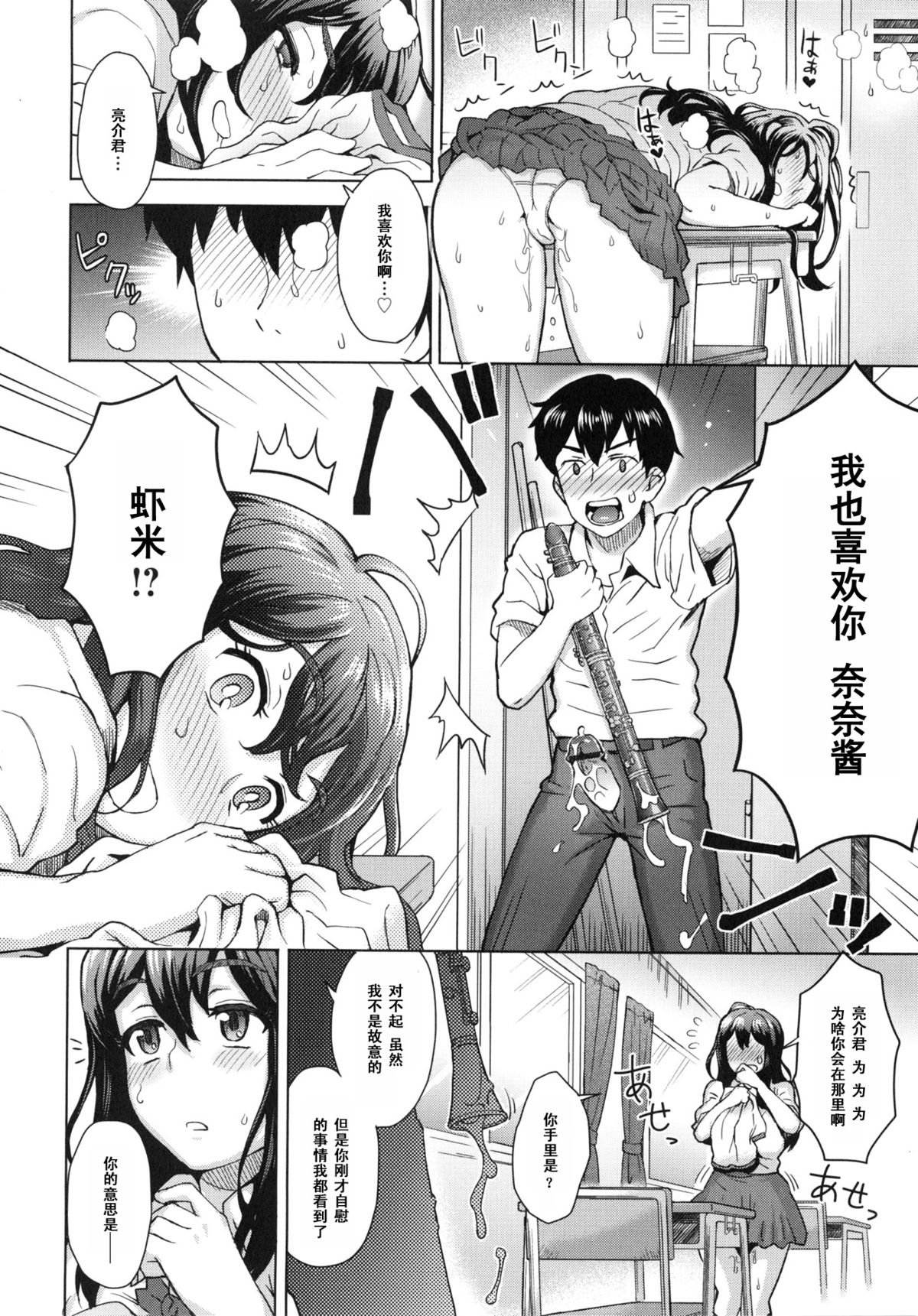 Kanojo no Daiji na Wasuremono page 10 full