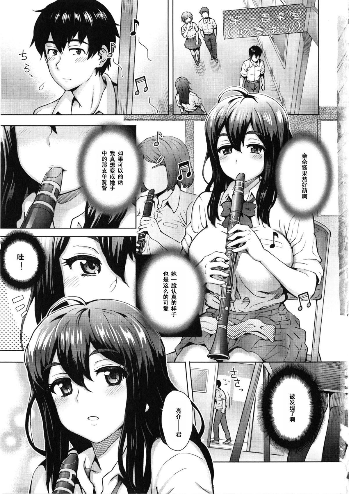 Kanojo no Daiji na Wasuremono page 5 full