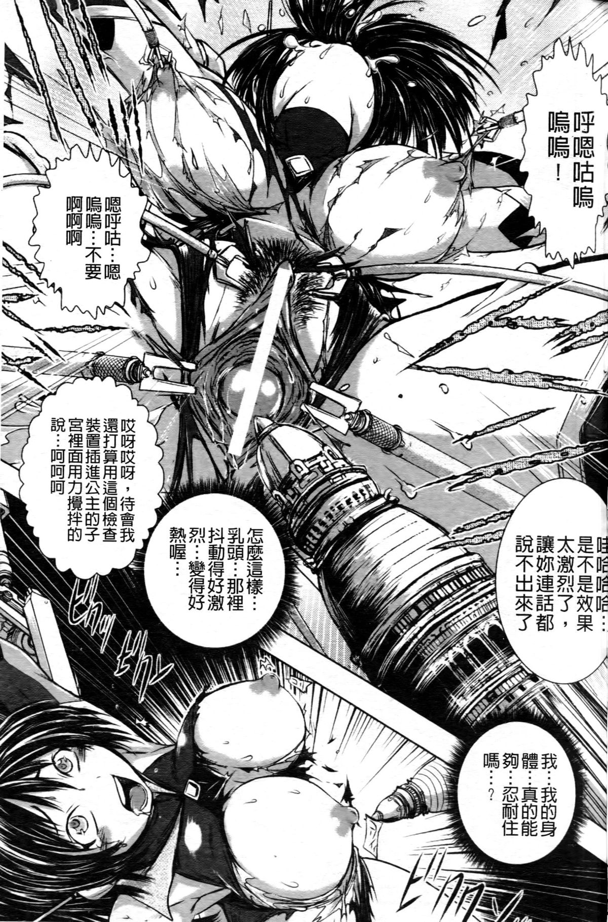 Haiboku Heroine Kaizou Choukyou Inferno page 10 full