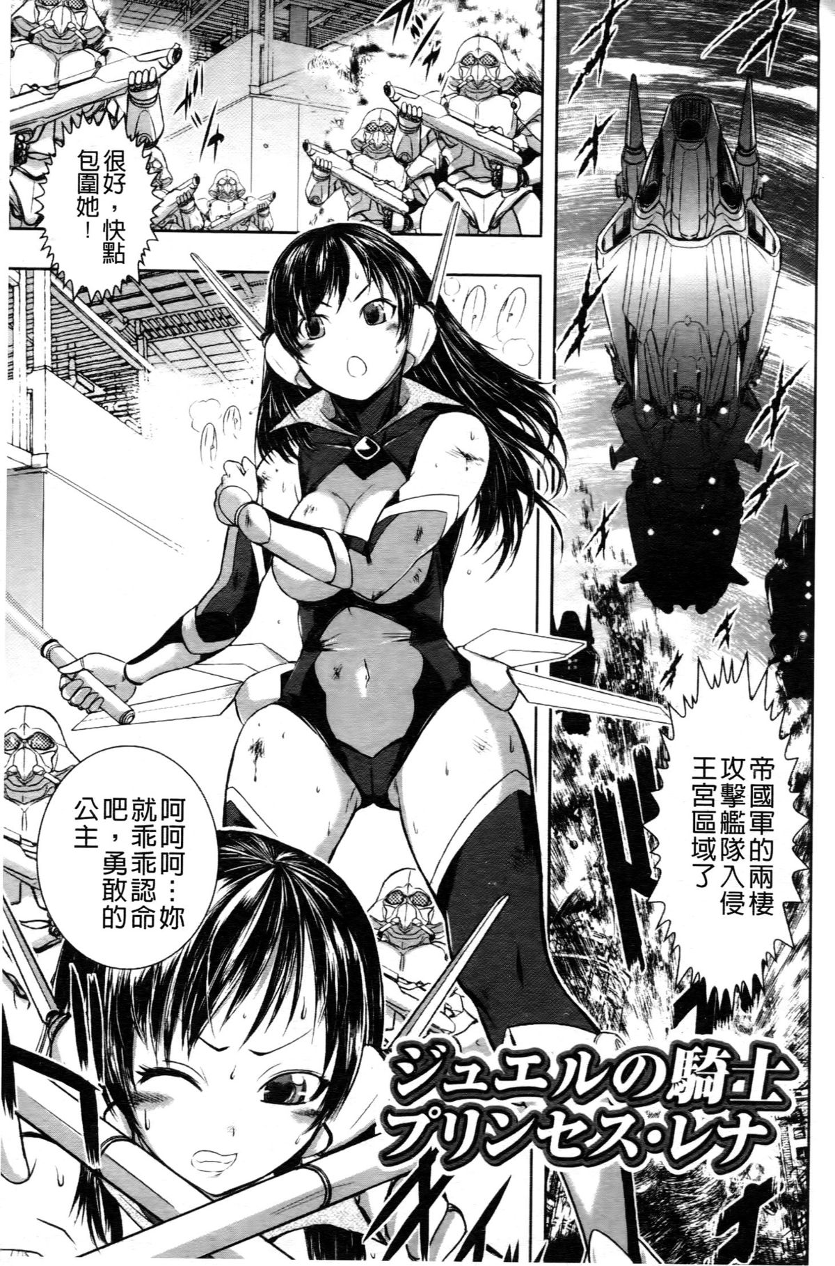 Haiboku Heroine Kaizou Choukyou Inferno page 4 full