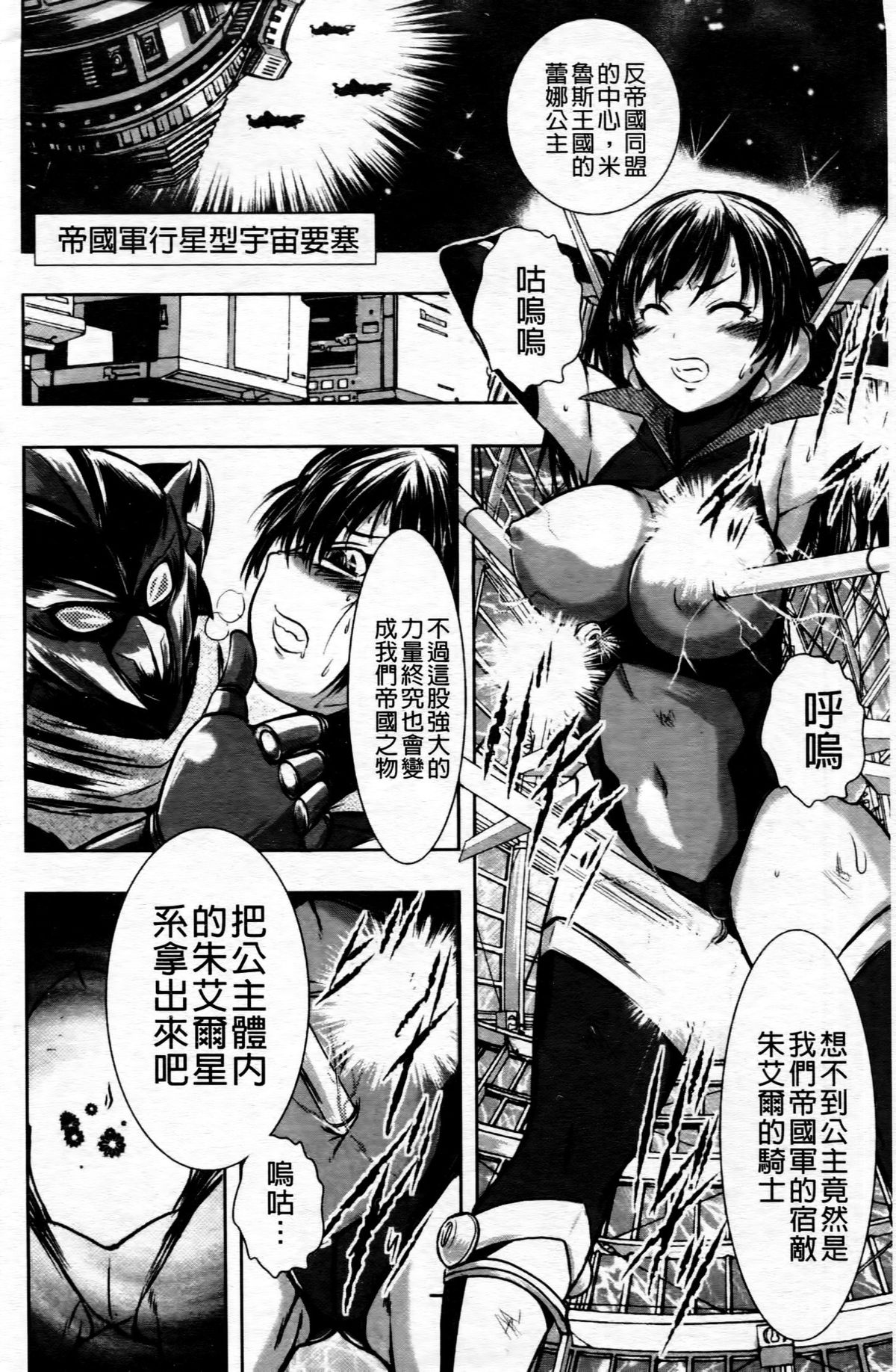 Haiboku Heroine Kaizou Choukyou Inferno page 5 full