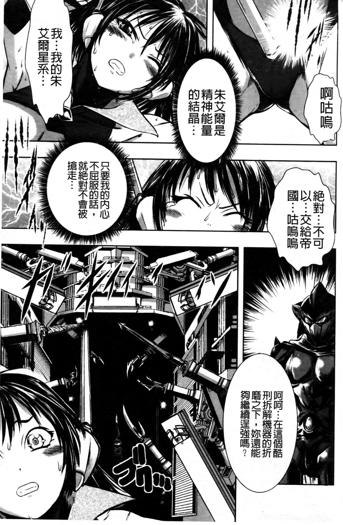 Haiboku Heroine Kaizou Choukyou Inferno page 6 full