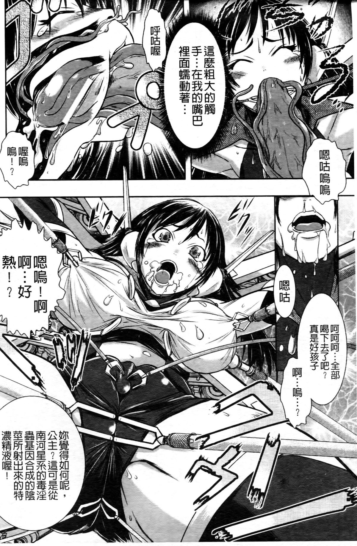 Haiboku Heroine Kaizou Choukyou Inferno page 9 full