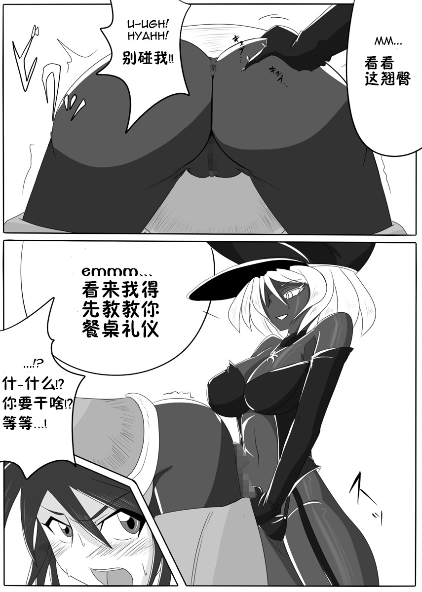 Jigen Teikoku Domigulas Vol. 1 page 10 full