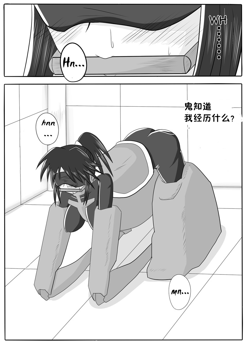 Jigen Teikoku Domigulas Vol. 1 page 3 full