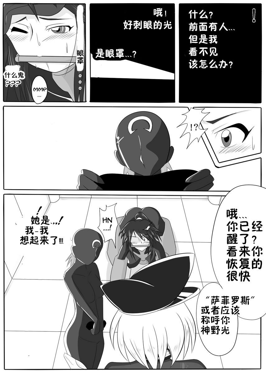 Jigen Teikoku Domigulas Vol. 1 page 4 full