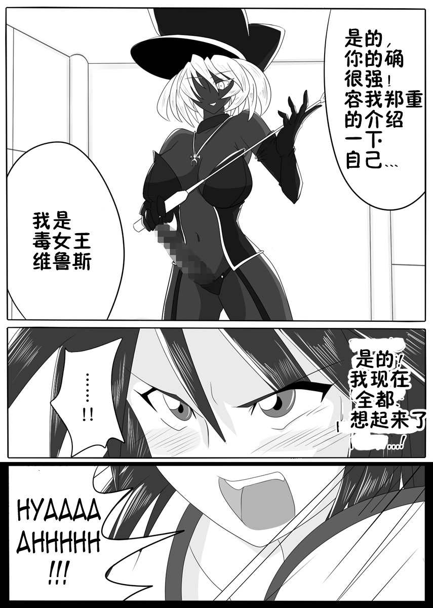 Jigen Teikoku Domigulas Vol. 1 page 5 full