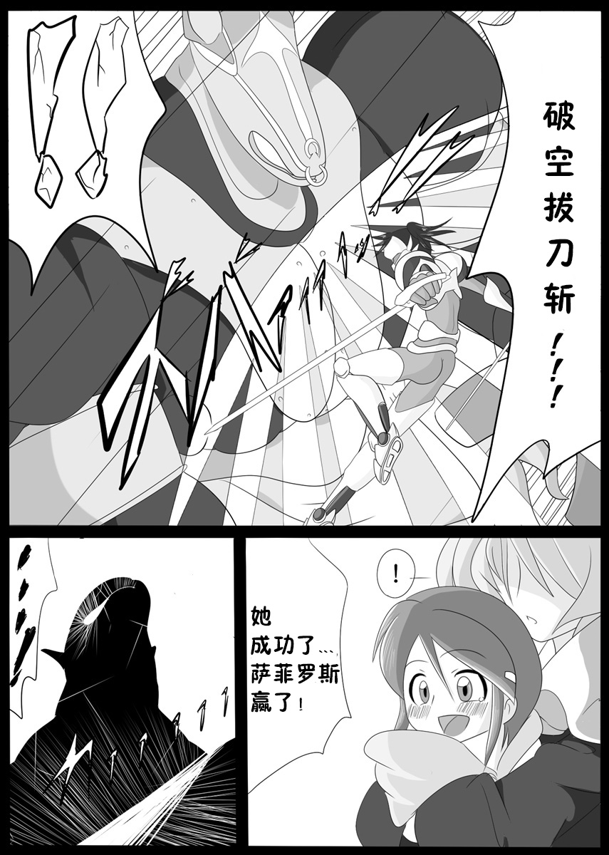 Jigen Teikoku Domigulas Vol. 1 page 6 full