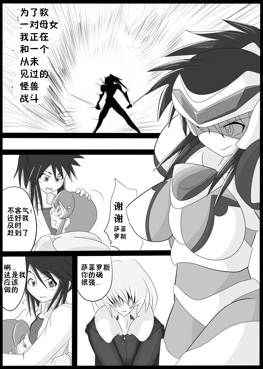 Jigen Teikoku Domigulas Vol. 1 page 7 full