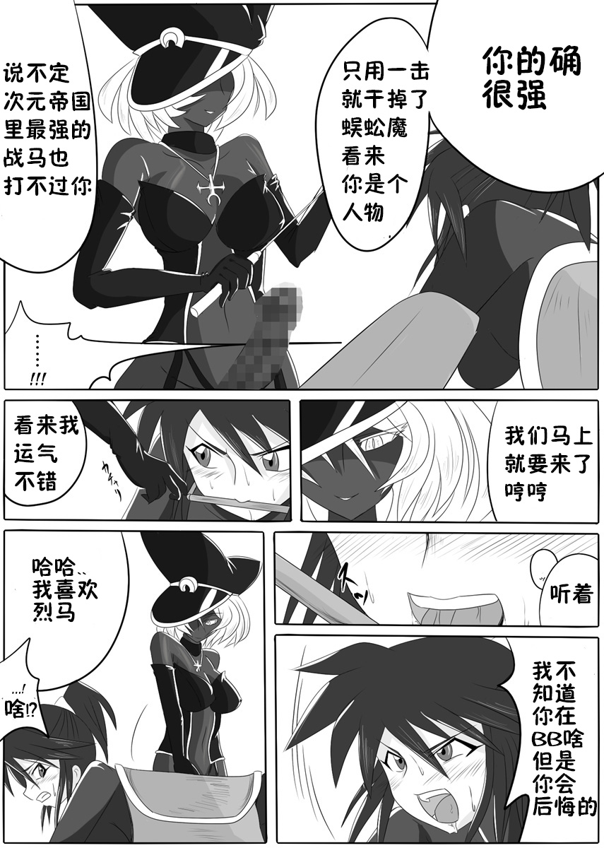 Jigen Teikoku Domigulas Vol. 1 page 9 full