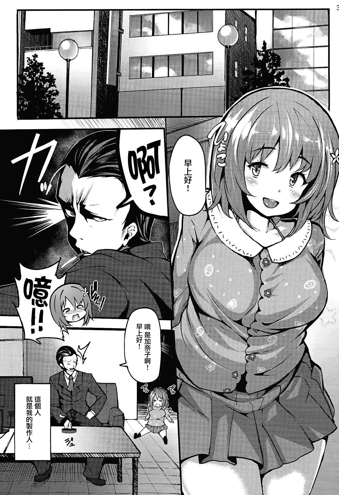 Sweet Poison page 4 full