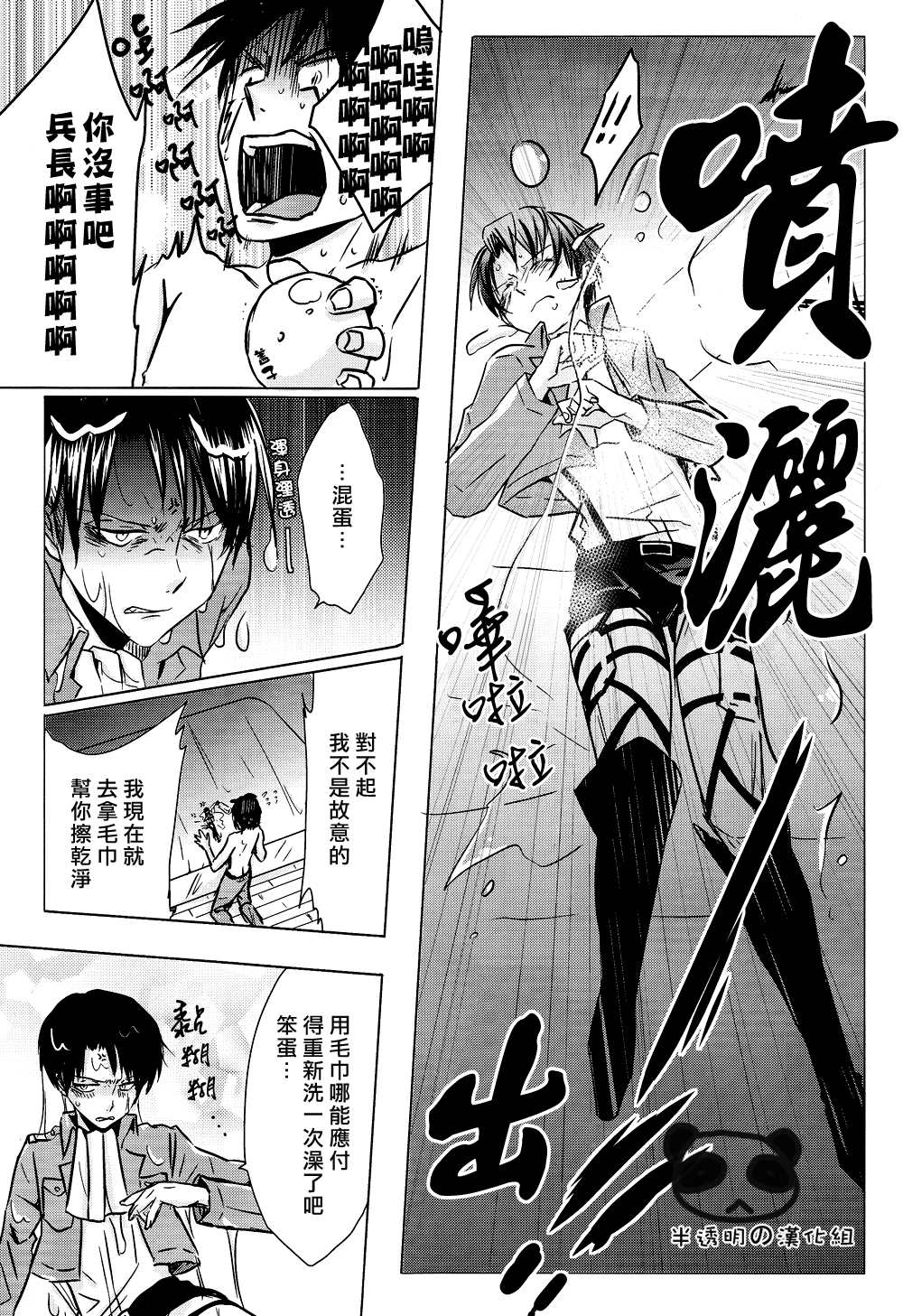 Nyan Nyan Shitaio! 2 | 好想對你○○××!2 page 10 full