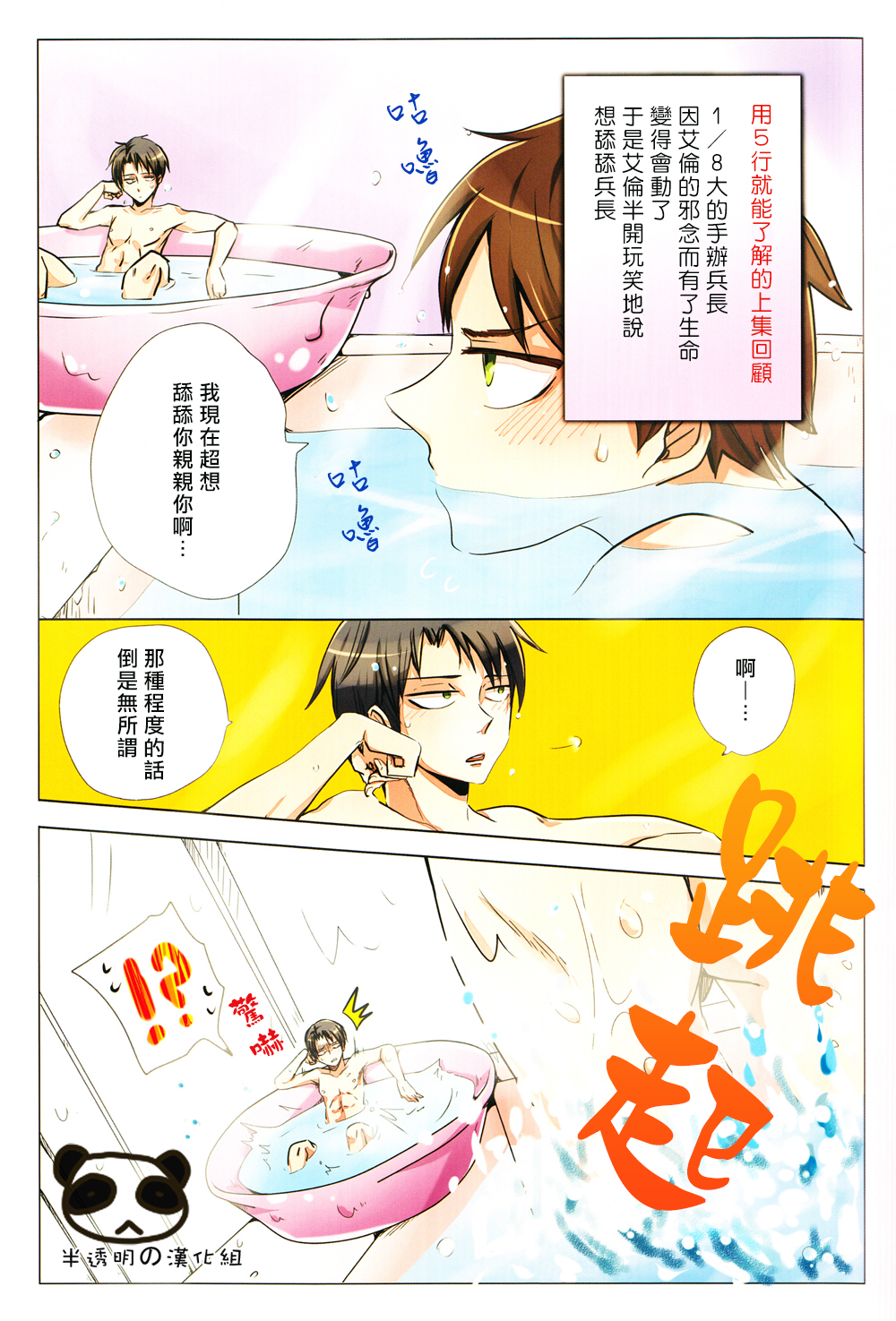 Nyan Nyan Shitaio! 2 | 好想對你○○××!2 page 2 full