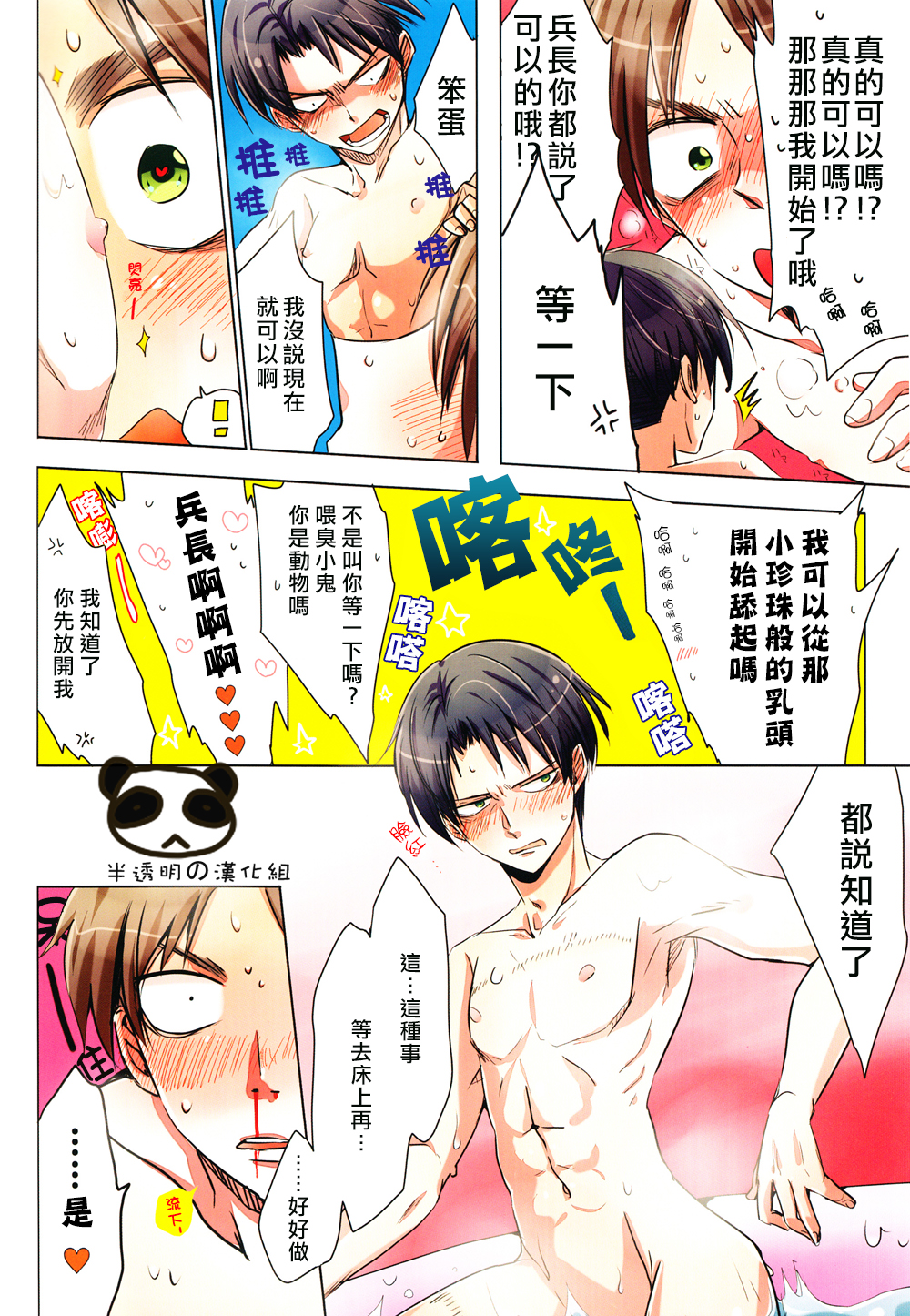 Nyan Nyan Shitaio! 2 | 好想對你○○××!2 page 3 full