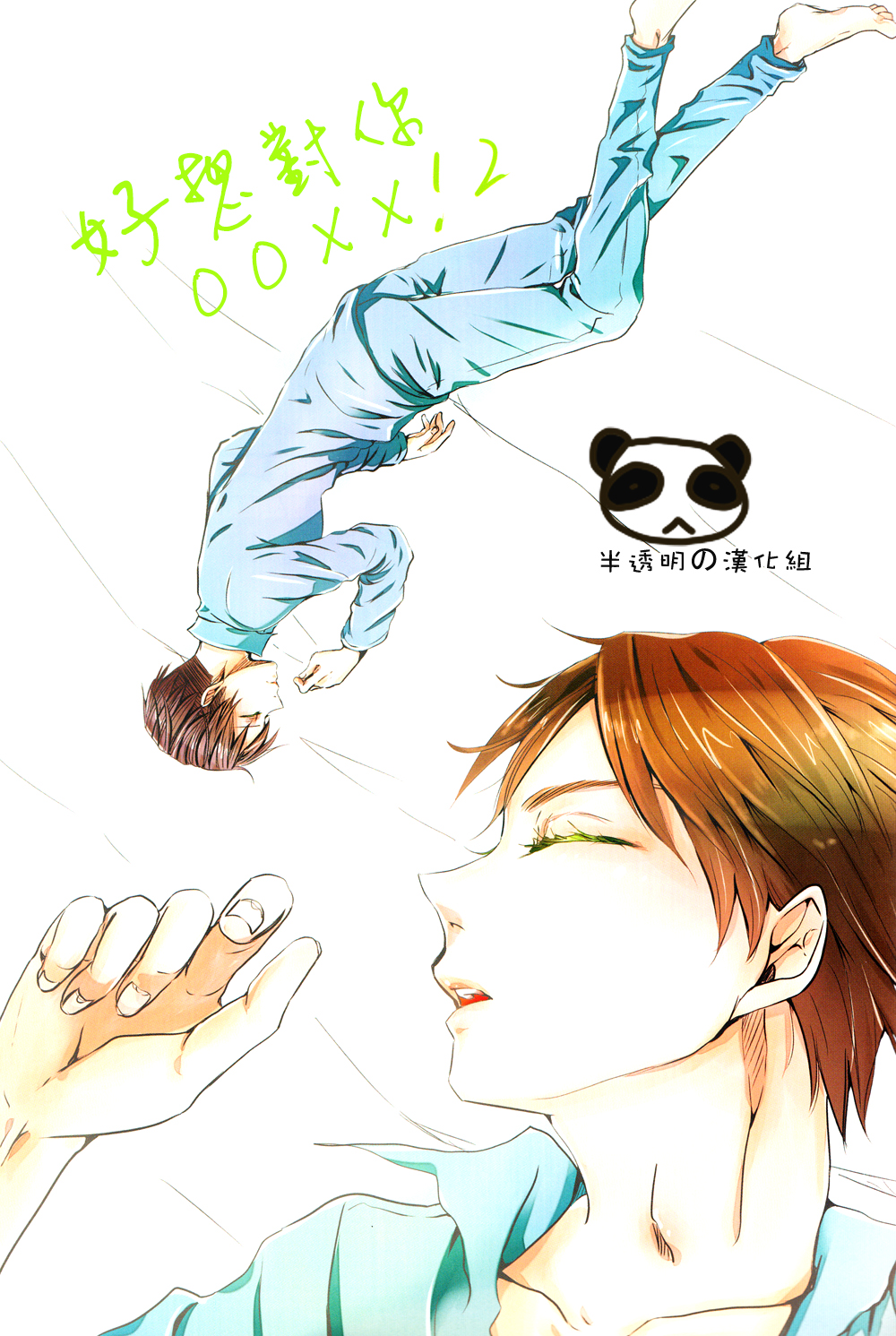 Nyan Nyan Shitaio! 2 | 好想對你○○××!2 page 4 full