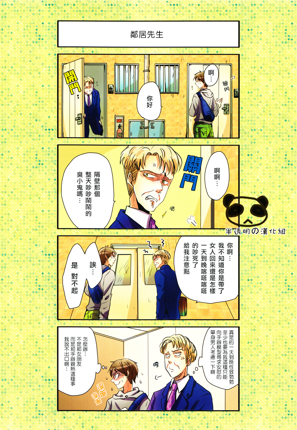 Nyan Nyan Shitaio! 2 | 好想對你○○××!2 page 5 full