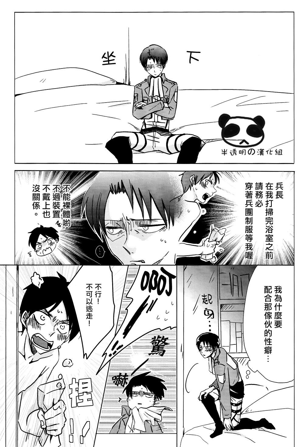 Nyan Nyan Shitaio! 2 | 好想對你○○××!2 page 6 full