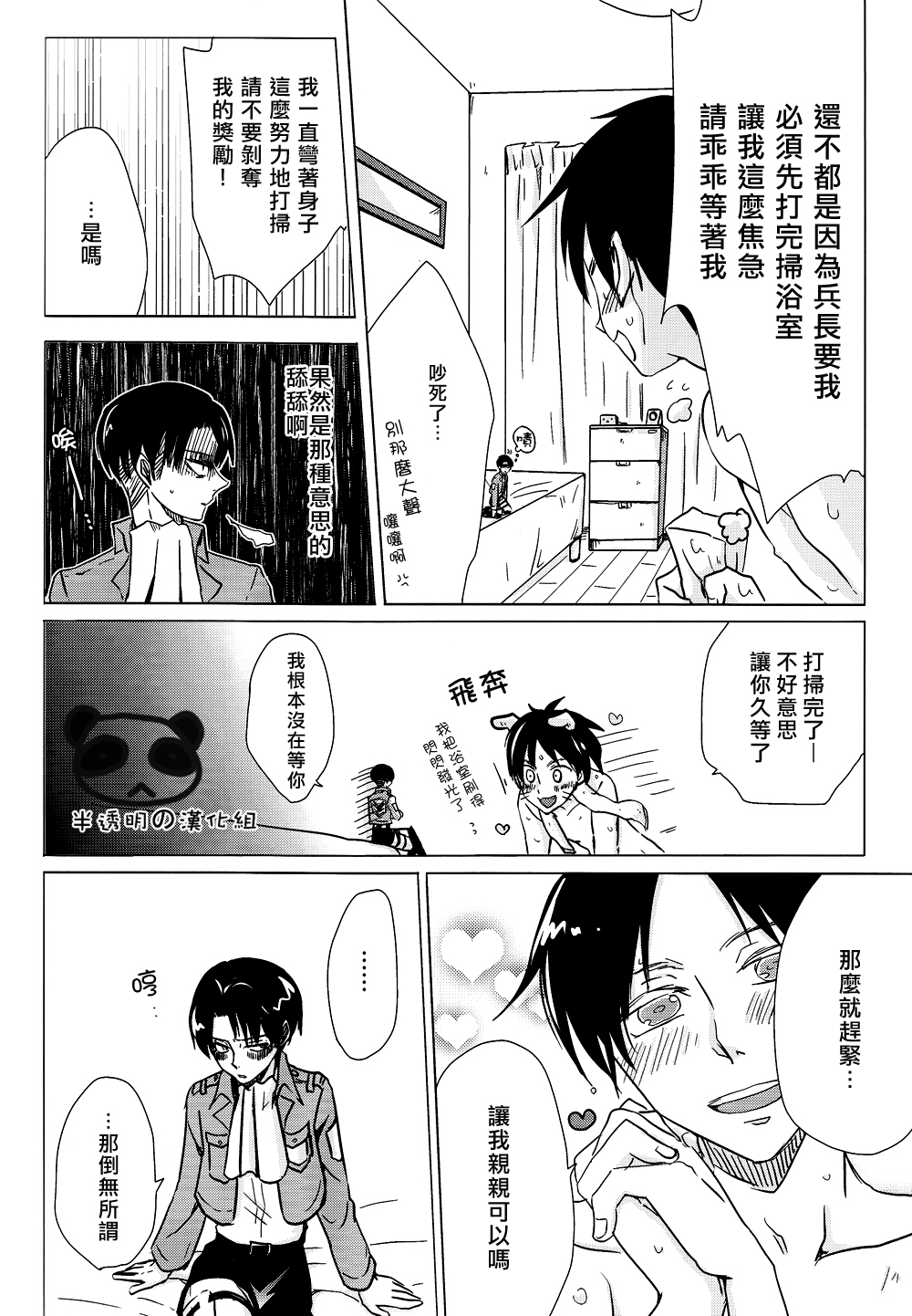 Nyan Nyan Shitaio! 2 | 好想對你○○××!2 page 7 full