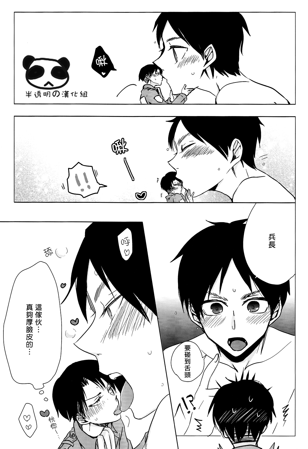 Nyan Nyan Shitaio! 2 | 好想對你○○××!2 page 8 full