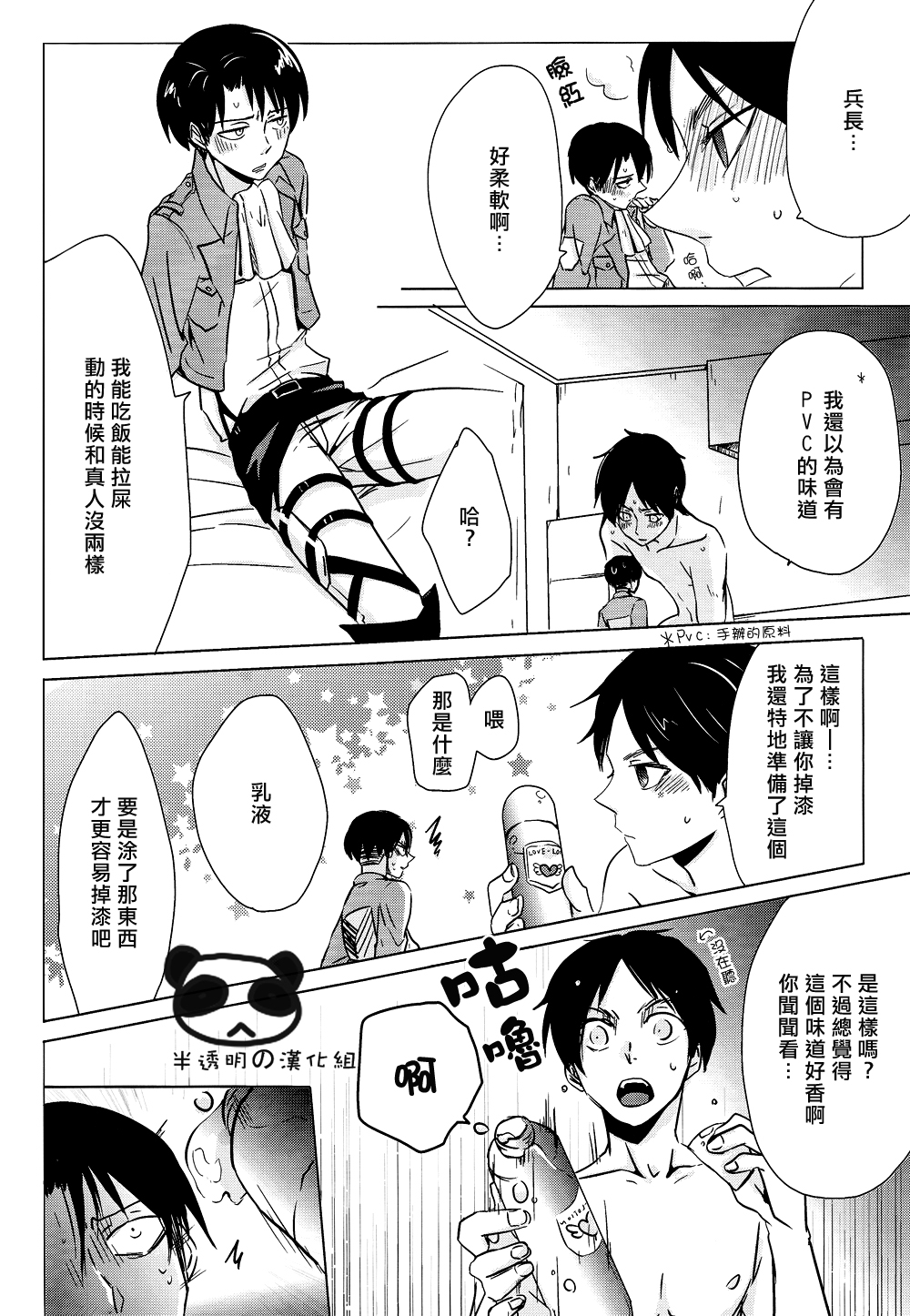 Nyan Nyan Shitaio! 2 | 好想對你○○××!2 page 9 full