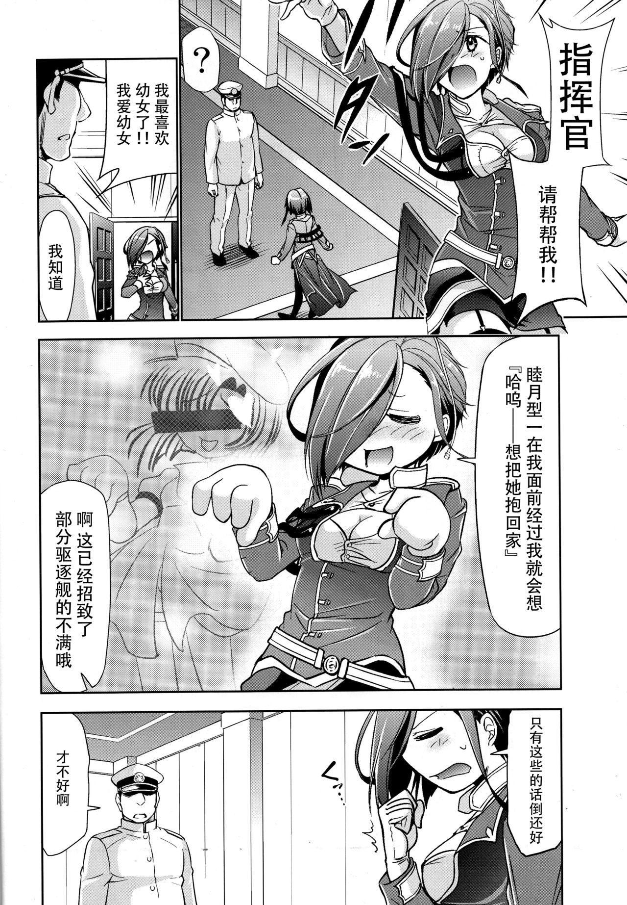 Hentaikan Ark Royal o Ninshin Suru made Chitsunai Shasei Suru Hon page 5 full