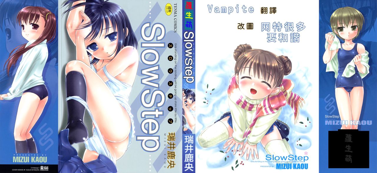 Slow Step page 1 full