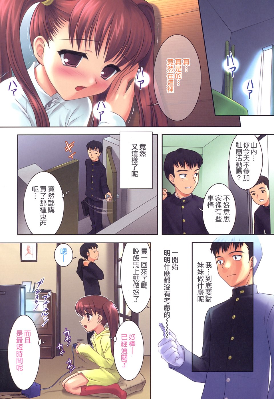 Slow Step page 10 full
