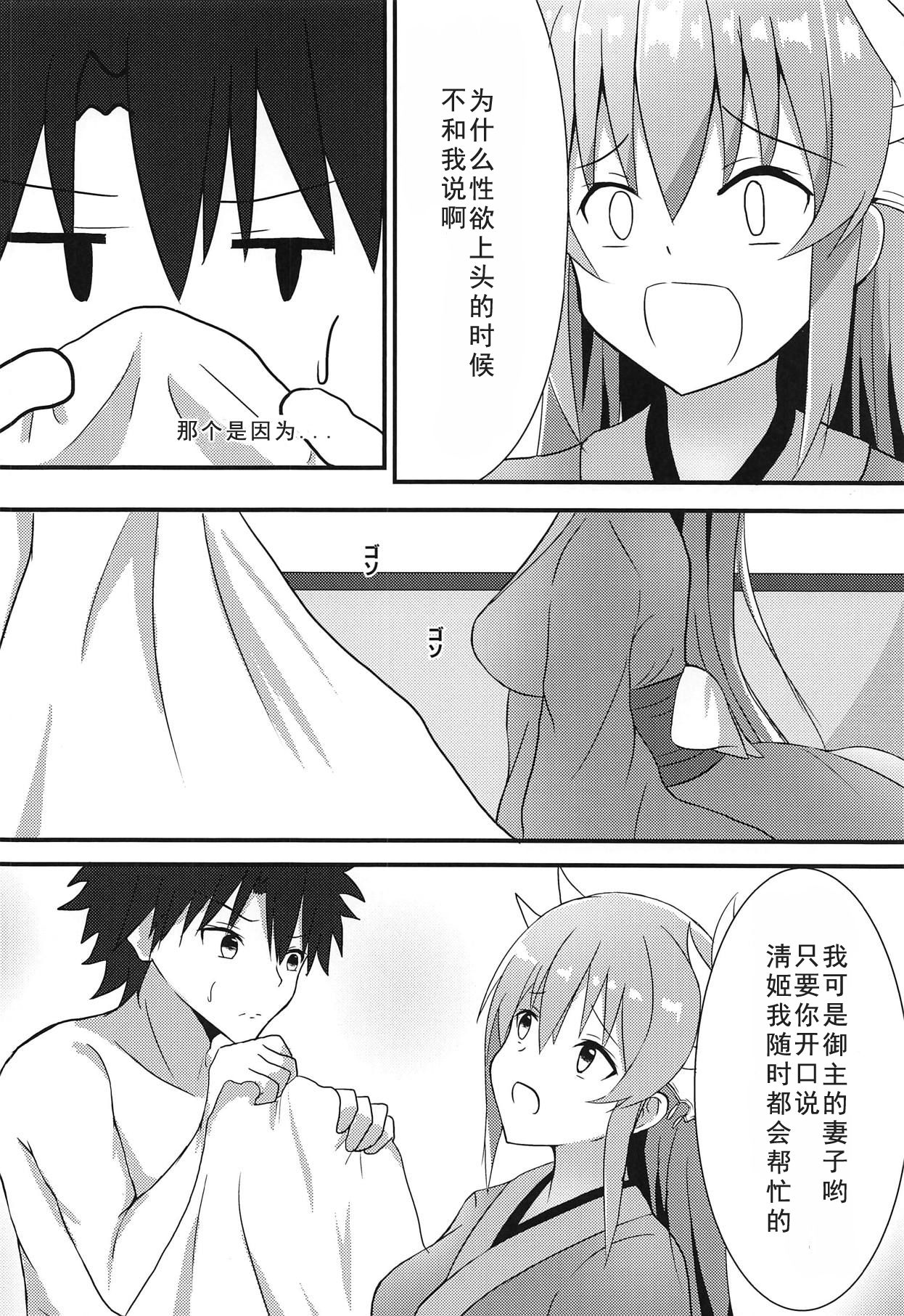Tsuma no Watashi ni Nannari to page 5 full