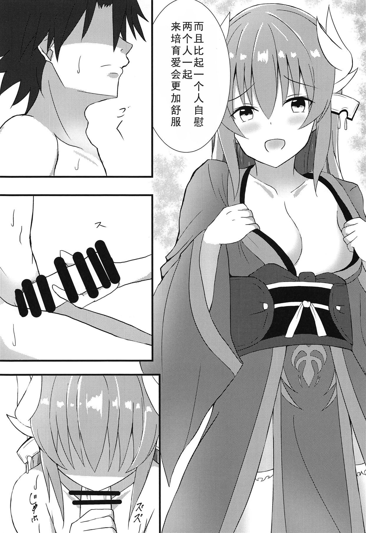 Tsuma no Watashi ni Nannari to page 6 full