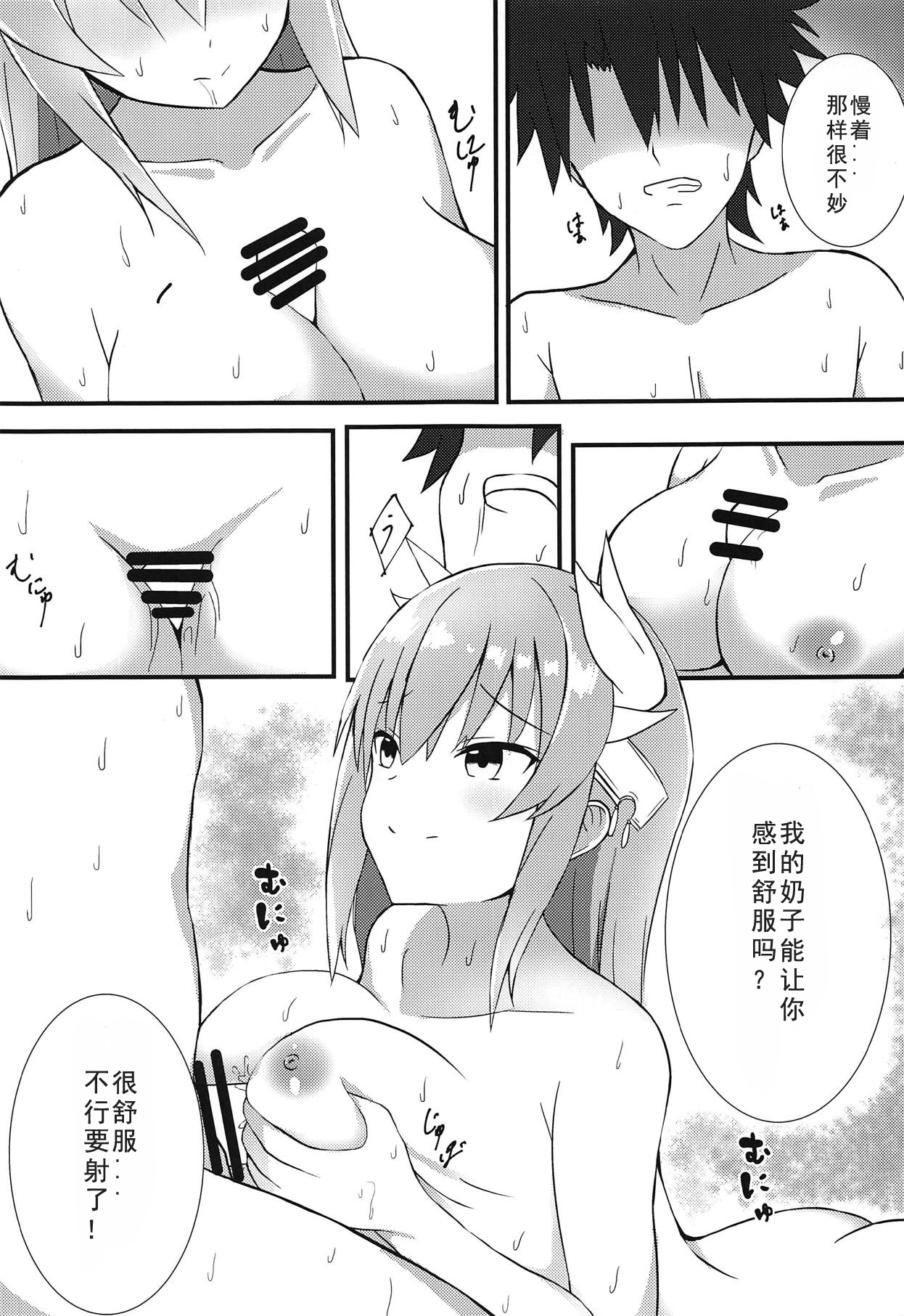 Tsuma no Watashi ni Nannari to page 8 full