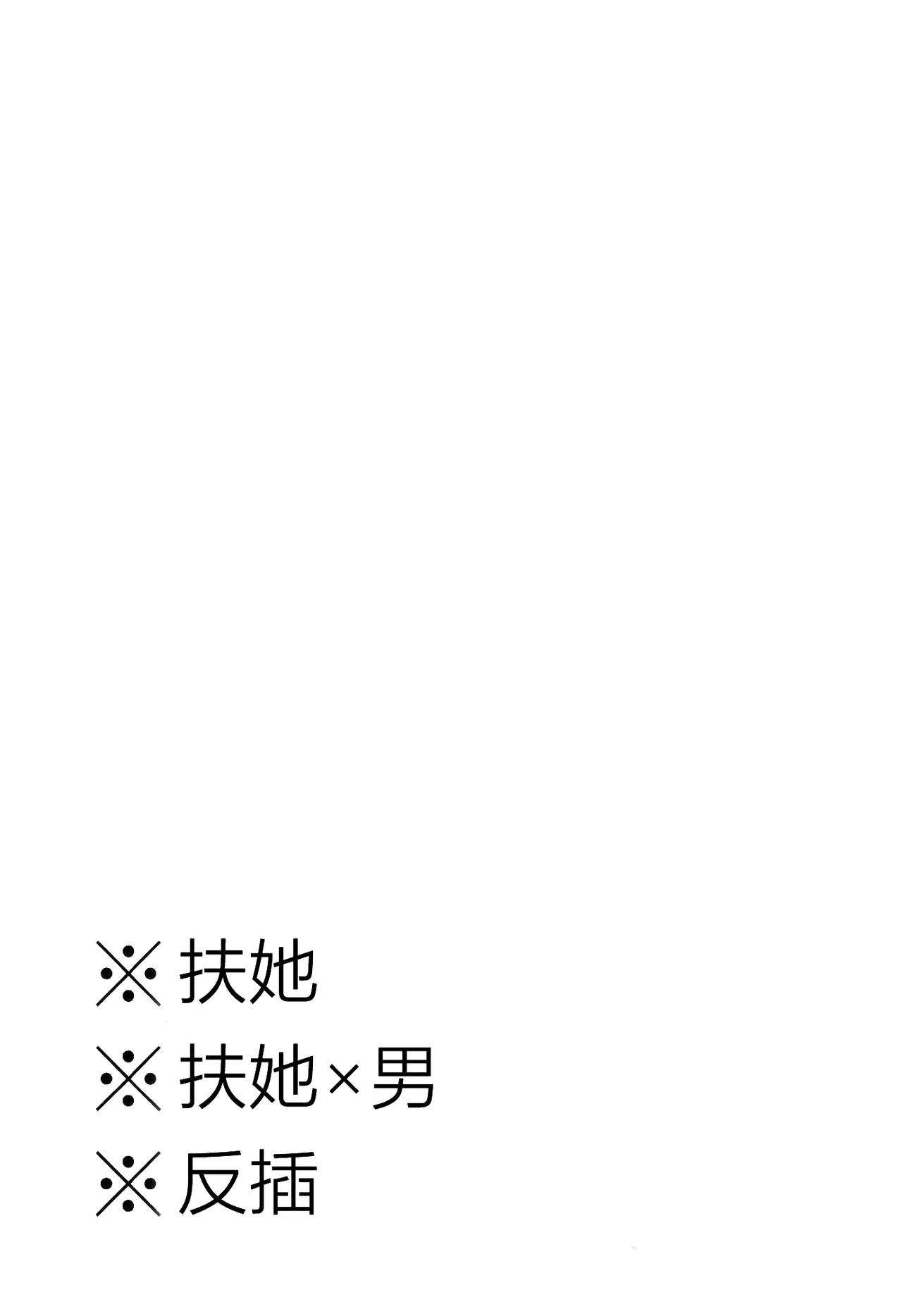 Kokonotsu-kun ga Futanari Hotaru-san no Ochinpo o Mendou Miteageru Hon page 3 full