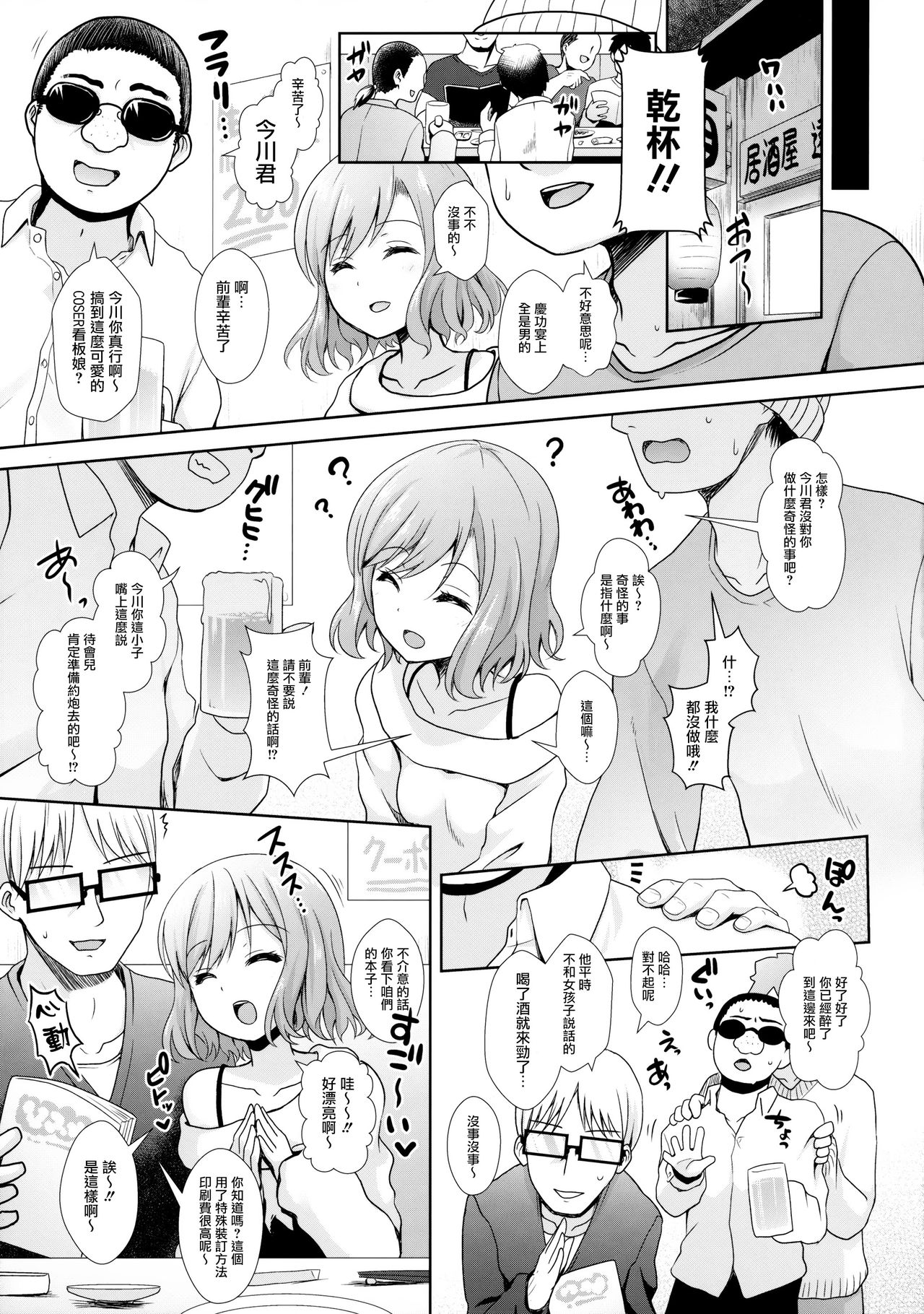 Cosplayer Kashima page 4 full